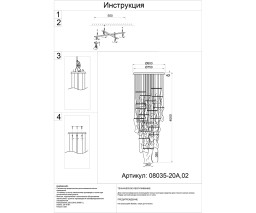 Каскадная люстра Kink Light 08035-20A,02