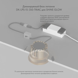 Блок питания Denkirs DK-LPS-15-350-TRIAC