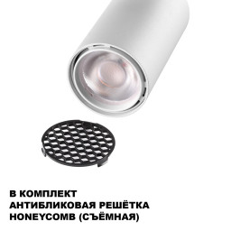 Светильник на шине Novotech 359902