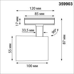 Светильник на шине Novotech 359903