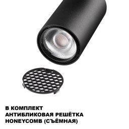 Светильник на шине Novotech 359903
