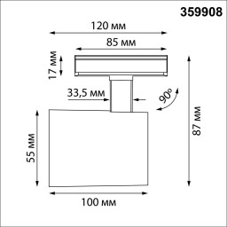 Светильник на шине Novotech 359908
