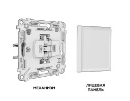 Выключатель Ambrella Volt MA121050