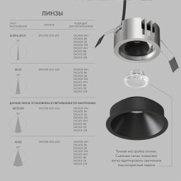 Встраиваемый светильник Denkirs DK2431-BK