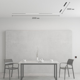 Трек-система Denkirs SET SMART ZigBee 03 PRO