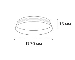 Вставка ITALLINE IT02-012 ring black