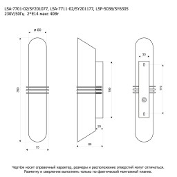 Бра Lussole GRLSA-7701-02
