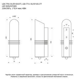 Светильник для картин Lussole GRLSA-7701-01