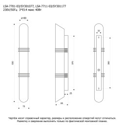 Светильник для картин Lussole GRLSA-7701-03