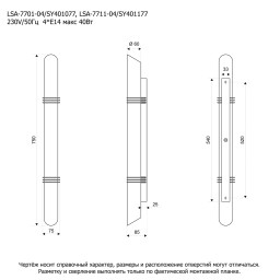 Светильник для картин Lussole GRLSA-7711-04