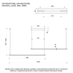 Линейный светильник Lussole LSP-0935