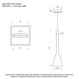 Подвесной светильник Lussole LSN-0106-01