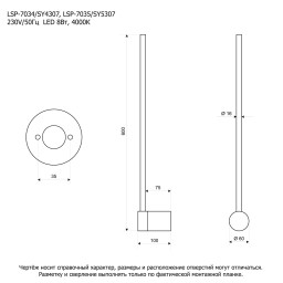 Бра Lussole LSP-7035