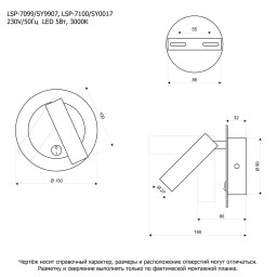 Спот Lussole LSP-7099