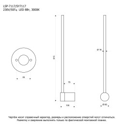 Бра Lussole LSP-7117V