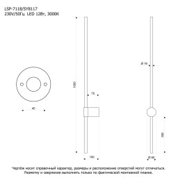 Бра Lussole LSP-7118