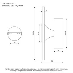 Бра Lussole LSP-7145