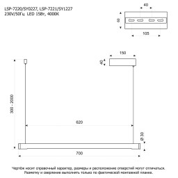 Линейный светильник Lussole LSP-7220