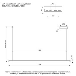 Линейный светильник Lussole LSP-7222