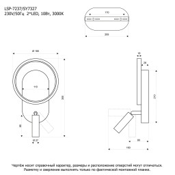Бра Lussole LSP-7237
