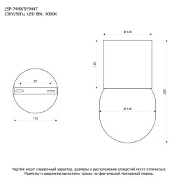 Накладной светильник Lussole LSP-7449