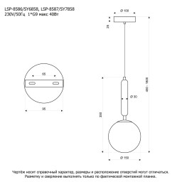 Подвесной светильник Lussole LSP-8587