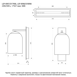 Бра Lussole LSP-8997