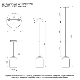Подвесная люстра Lussole LSP-9879