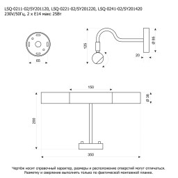 Светильник для картин Lussole LSQ-0221-02