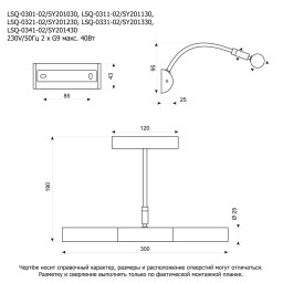 Светильник для картин Lussole LSQ-0321-02