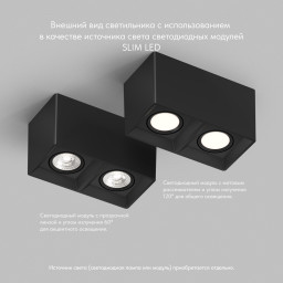 Накладной светильник Denkirs DK3035-BK