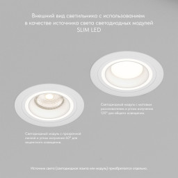 Встраиваемый светильник Denkirs DK2060-WH