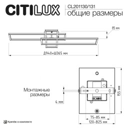 Накладная люстра Citilux CL201131