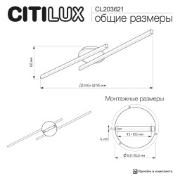 Накладная люстра Citilux CL203621