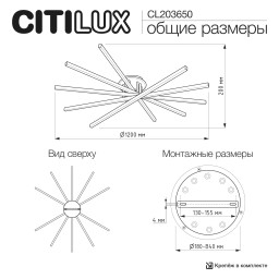 Накладная люстра Citilux CL203650
