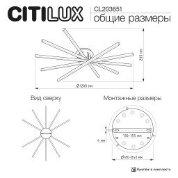 Накладная люстра Citilux CL203651