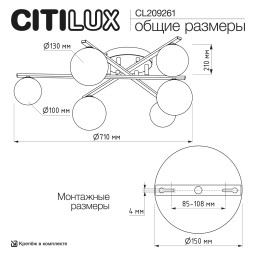 Накладная люстра Citilux CL209261