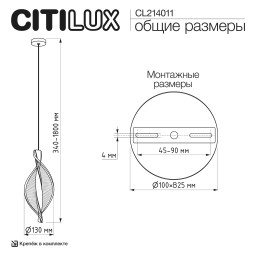 Подвесной светильник Citilux CL214011