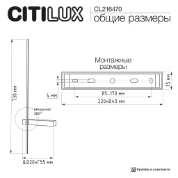 Бра Citilux CL216470