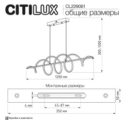 Подвесной светильник Citilux CL229061