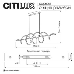 Подвесной светильник Citilux CL229066