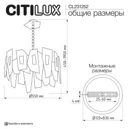Подвесная люстра Citilux CL231252
