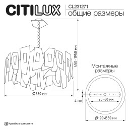 Подвесная люстра Citilux CL231271