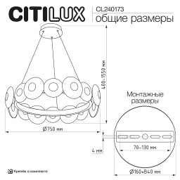 Подвесная люстра Citilux CL240173