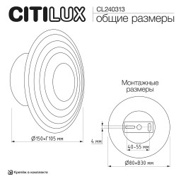 Бра Citilux CL240313