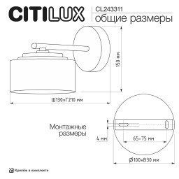 Бра Citilux CL243311