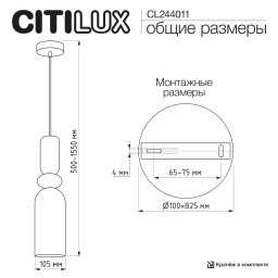Подвесной светильник Citilux CL244011