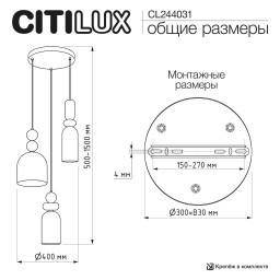 Подвесной светильник Citilux CL244031