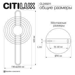 Бра Citilux CL245011