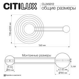 Бра Citilux CL245012